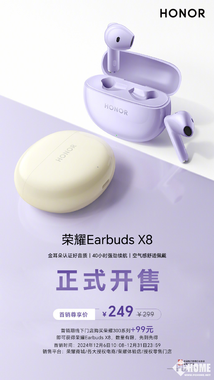 X8开售 40小时强劲续航首销249元凯发k8入口荣耀耳机Earbuds(图2)